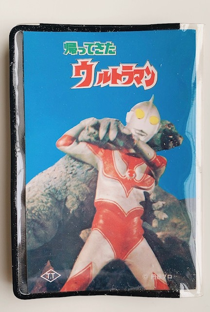 ウルトラマン　昭和レトロ