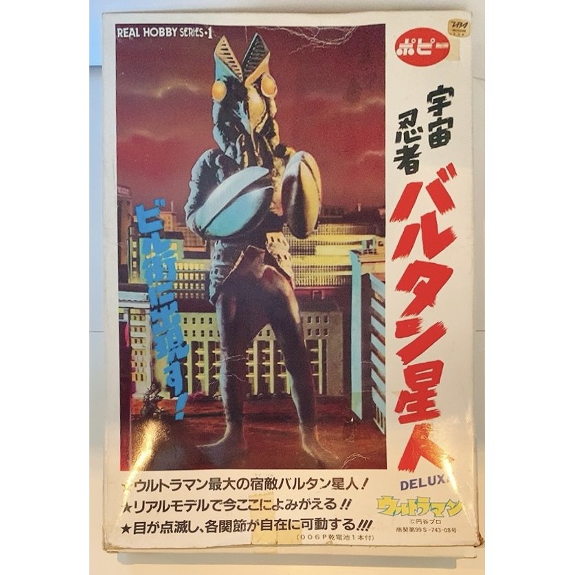 クリスマスファッション ウルトラマン DVD VOL.1 バルタン星人 - DVD