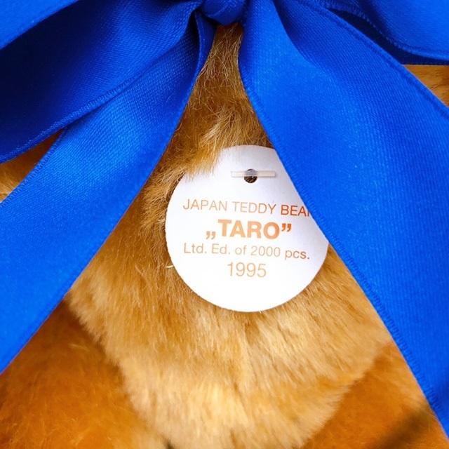 シュタイフStieff テディベア タロー 30cm EAN650864 日本限定