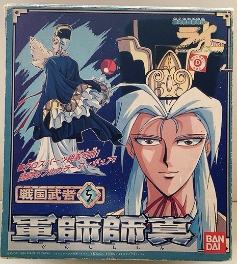 SFC]銀河戦国群雄伝ライ