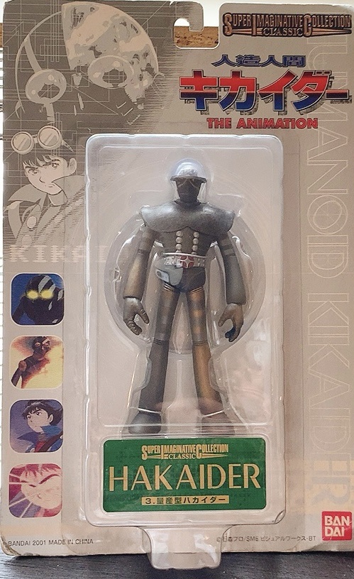 ユニファイブ アニメ 人造人間 キカイダー ハカイダー