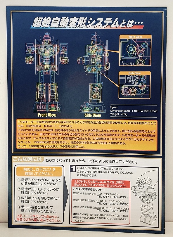 スイッチフレーム　ガール①