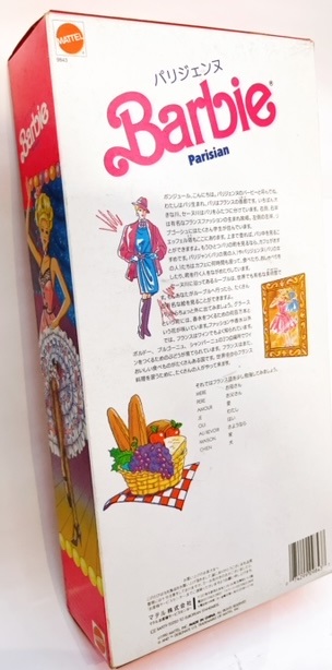 バービー人形 パリジェンヌ 1990年マテル Barbie Parisian バービーの