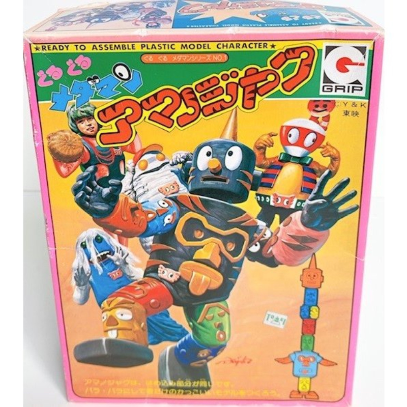 ぐるぐるメダマン DVD-BOX デジタルリマスター版〈4枚組