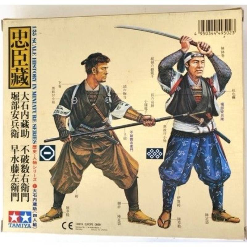 タミヤ模型 忠臣蔵 大石内蔵助 四人組 スケール特別企画 1 35スケール Toy S雑貨suzuya タミヤ模型 忠臣蔵 大石内蔵助 四人組 スケール特別企画 1 35スケール Toy S雑貨suzuya